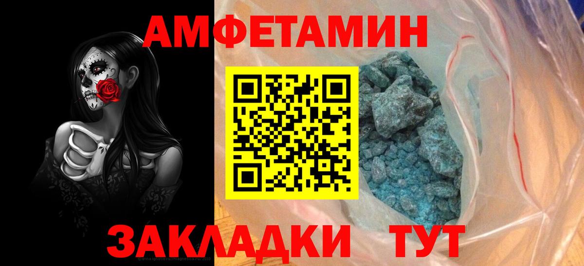 Амфетамин Розовый Кириши