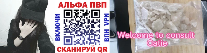 A PVP кристаллы  хочу   Кириши 