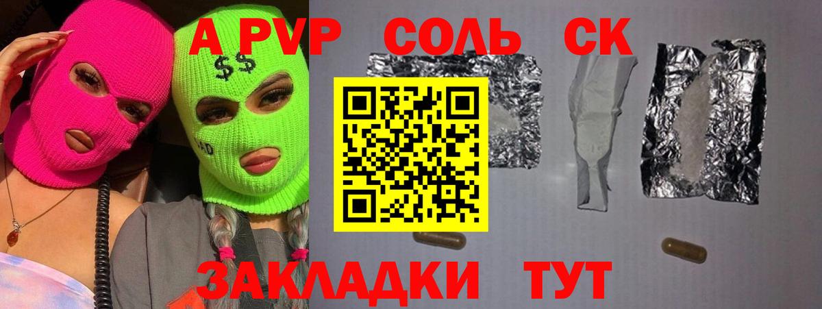 Alpha-PVP  цена наркотик  Кириши  Вход с VPN  A PVP СК КРИС  APVP Соль  Alfa_PVP крисы CK 