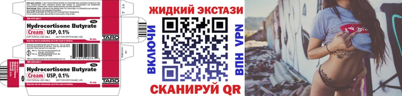 БУТИРАТ бутик что такое наркотик Кириши