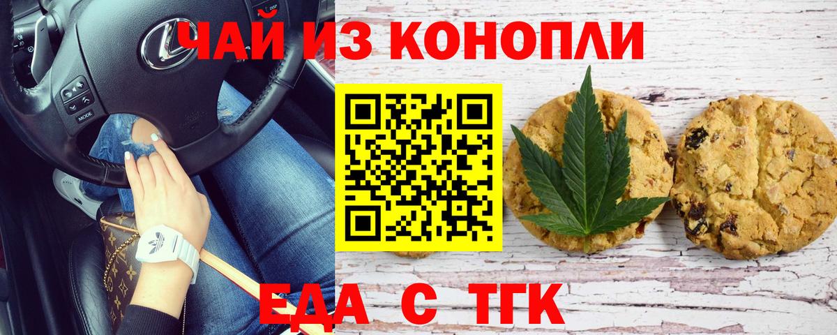Canna-Cookies конопля Кириши