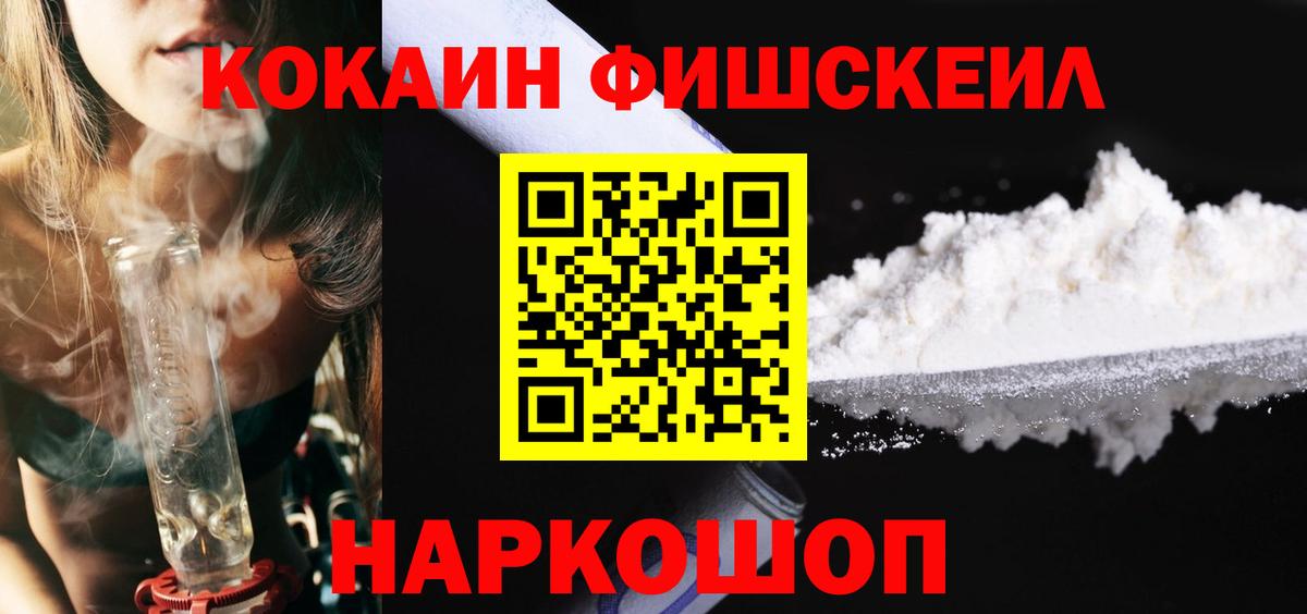 COCAIN VHQ  Вход с VPN  Кириши 