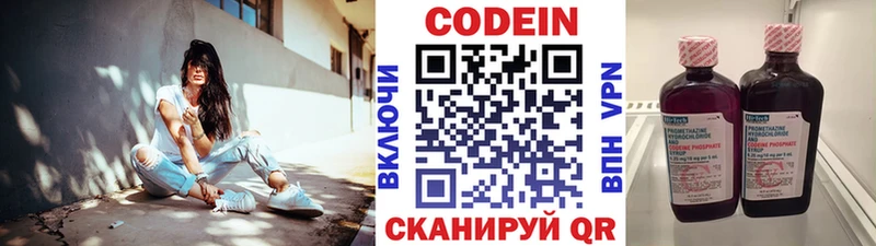 Codein напиток Lean (лин)  купить   Кириши 