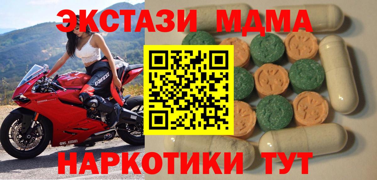 площадка какой сайт  ЭКСТАЗИ 250 мг  Вход с VPN  Кириши  Ecstasy круглые  kraken зеркало 