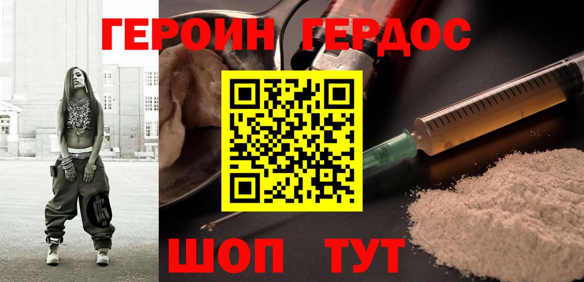 Героин хмурый Кириши