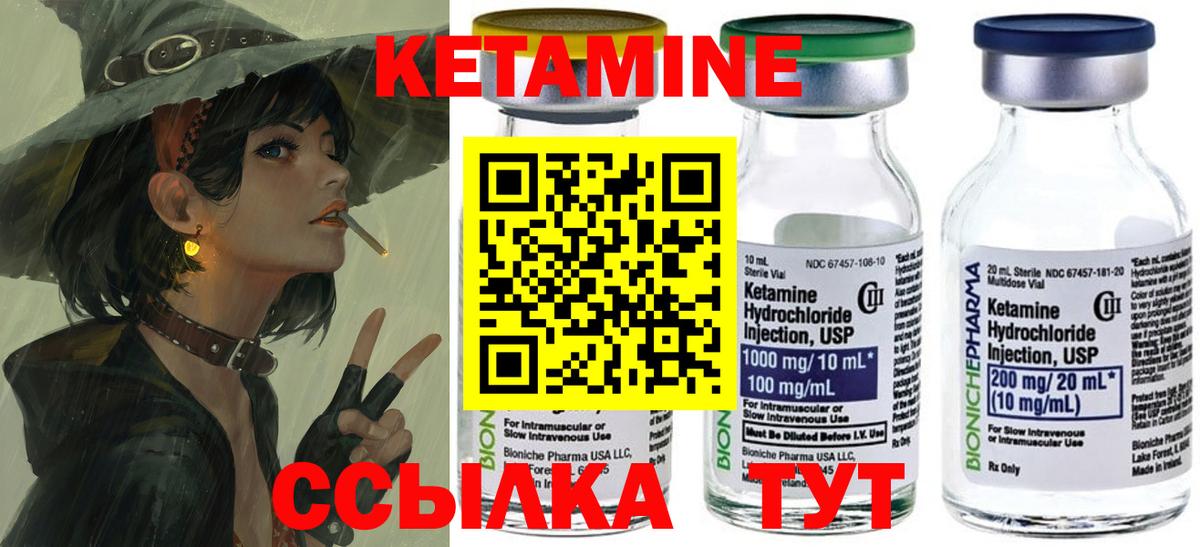 Кетамин ketamine Кириши