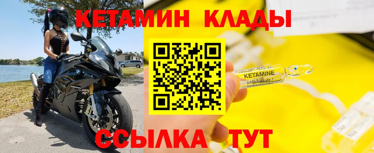 Кириши  Кетамин VHQ  Вход с VPN 
