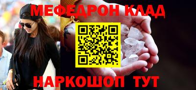кристаллы Можайск