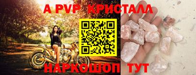 кристаллы Можайск