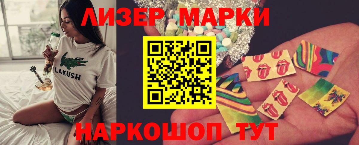 Лсд 25 экстази  ЛСД экстази кислота  Вход с VPN  Кириши 