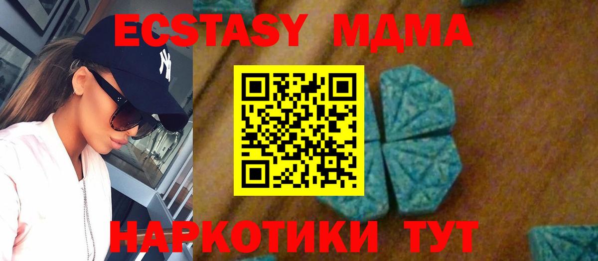 МДМА  MDMA кристаллы  Вход с VPN  МДМА VHQ  Кириши 