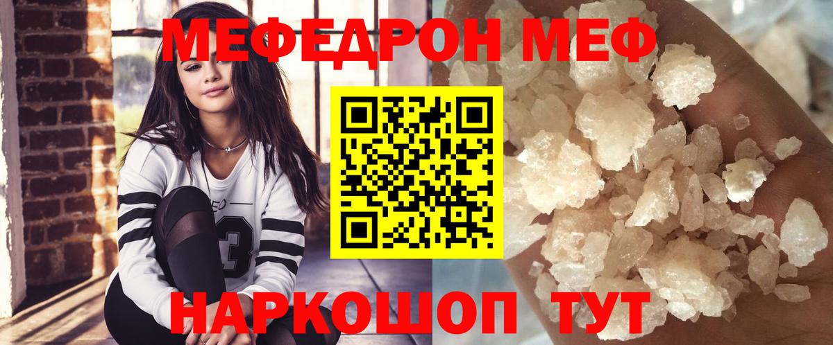 МЯУ-МЯУ 4 MMC  Вход с VPN  Меф VHQ  Мефедрон  МЯУ-МЯУ  Кириши 