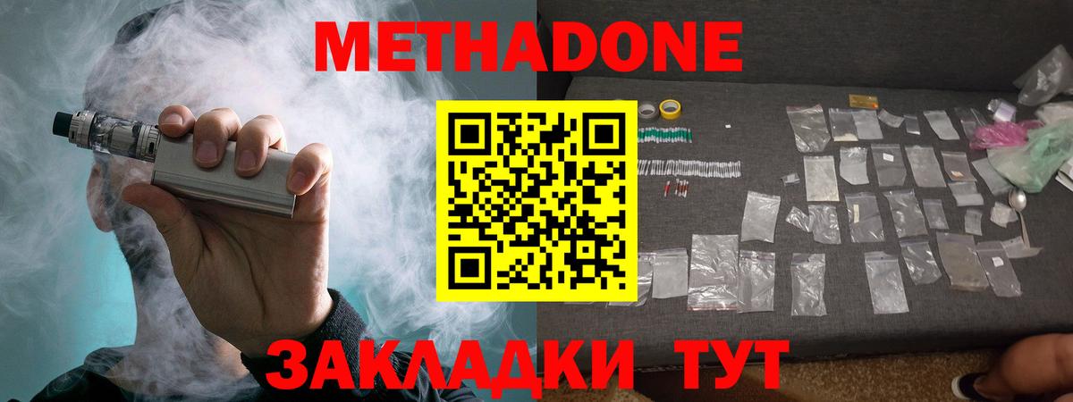 Метадон кристалл  Метадон VHQ  нарко площадка какой сайт  Кириши  Вход с VPN 