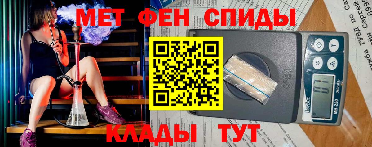 Первитин кристалл  Вход с VPN  Кириши  Первитин кристалл 