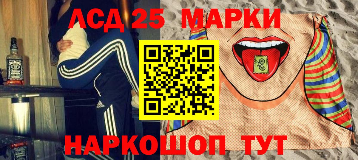 Марки 25I-NBOMe 1,5мг Кириши