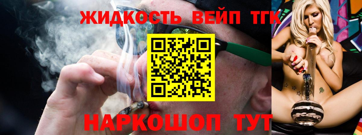 Кириши  ТГК вейп с тгк  Вход с VPN  ТГК вейп 